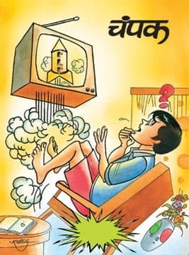 Champak - CurioBuddy Champak Cover Image